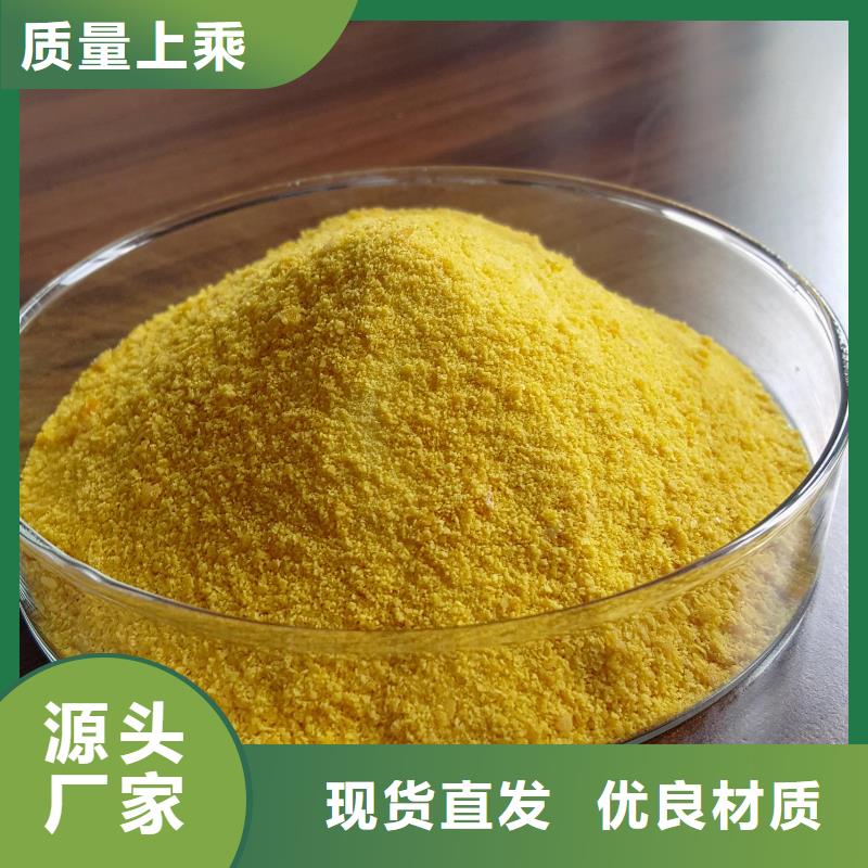 聚合氯化铝PAC现货直供