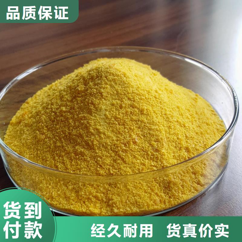 聚合氯化铝高性价比