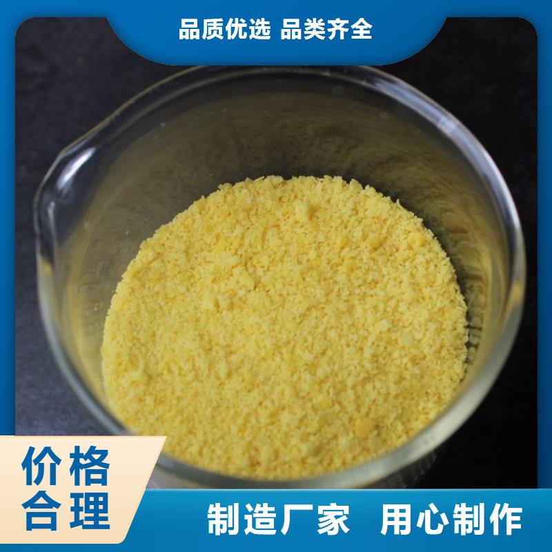 聚合氯化铝诚信为本