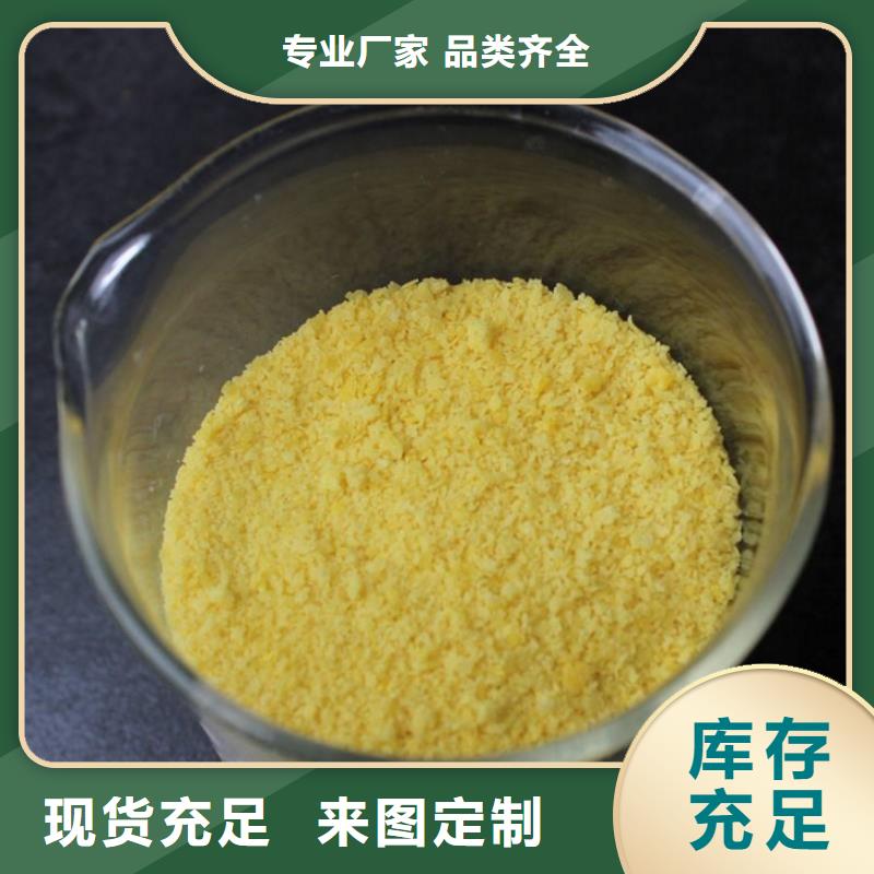 聚合氯化铝多年经验值得信赖