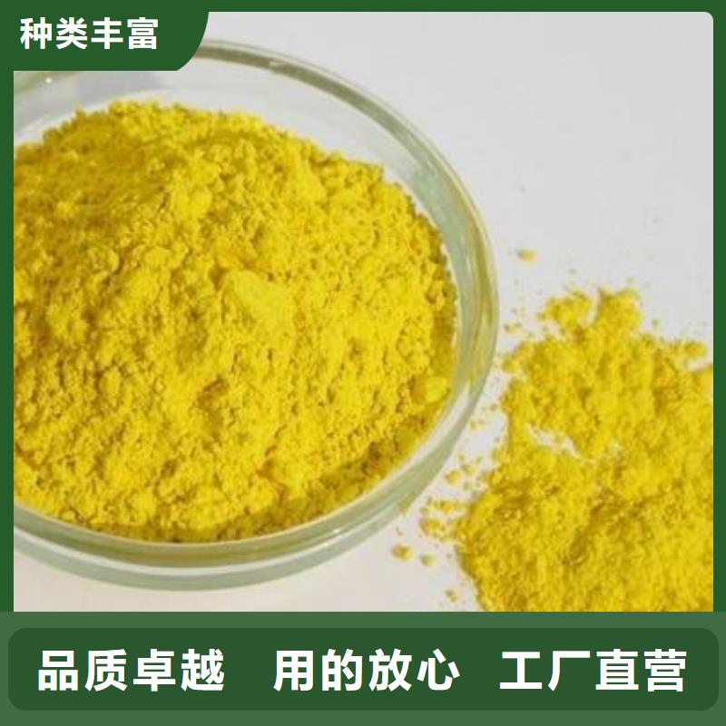 聚合氯化铝定制销售售后为一体