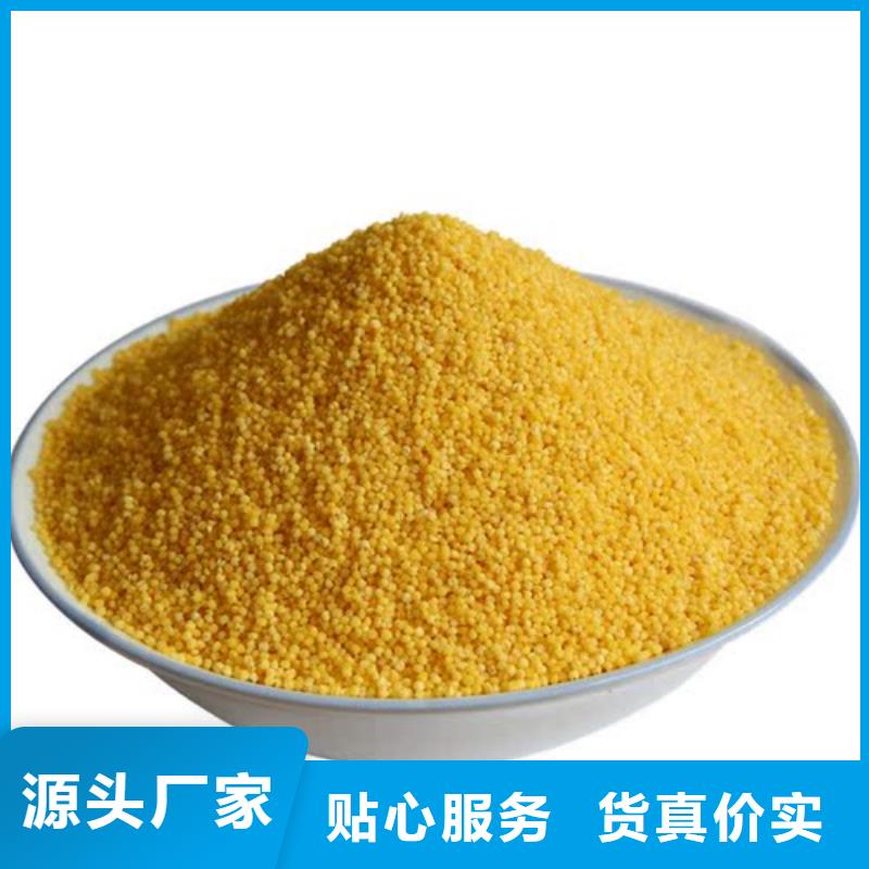 聚合氯化铝免费安装