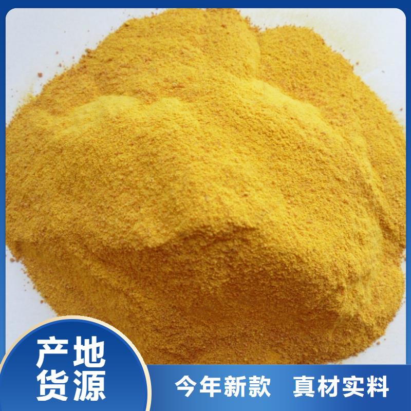 聚合氯化铝好货直销