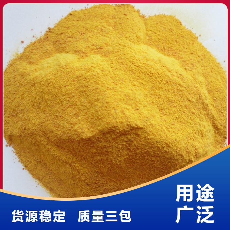聚合氯化铝诚信为本