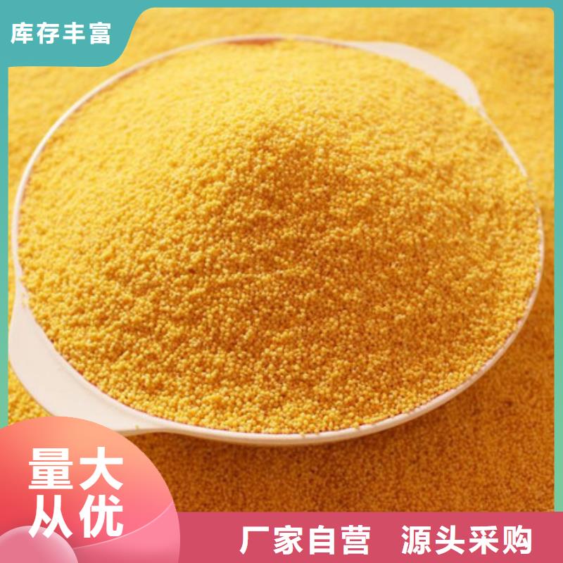 聚合氯化铝选择我们没错