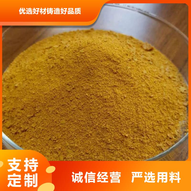 聚合氯化铝自有厂家
