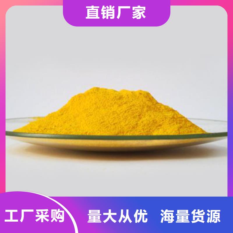 聚合氯化铝定制销售售后为一体