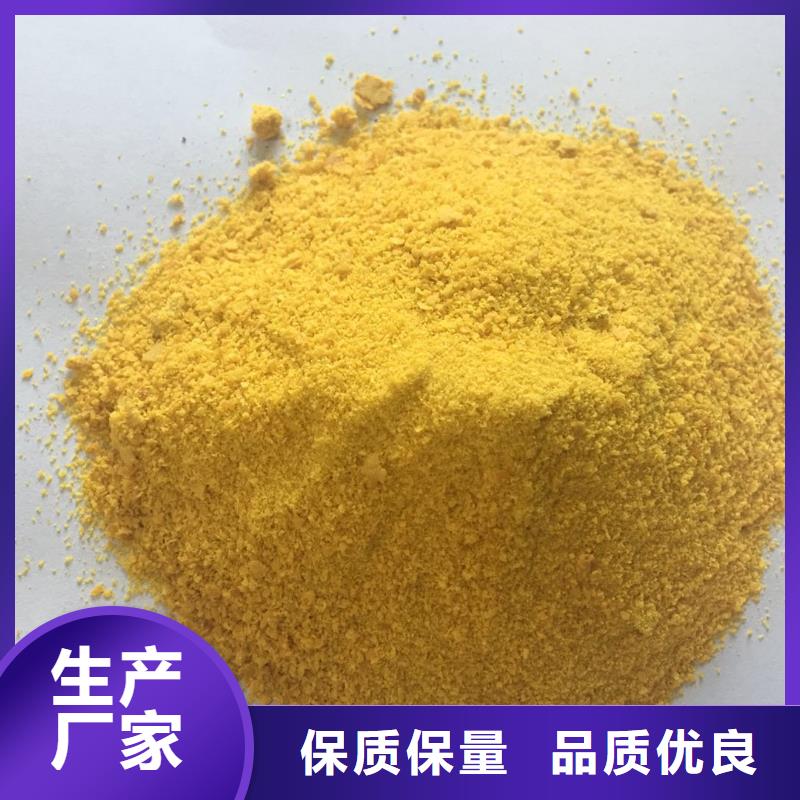  聚合氯化铝源头厂家量大价优