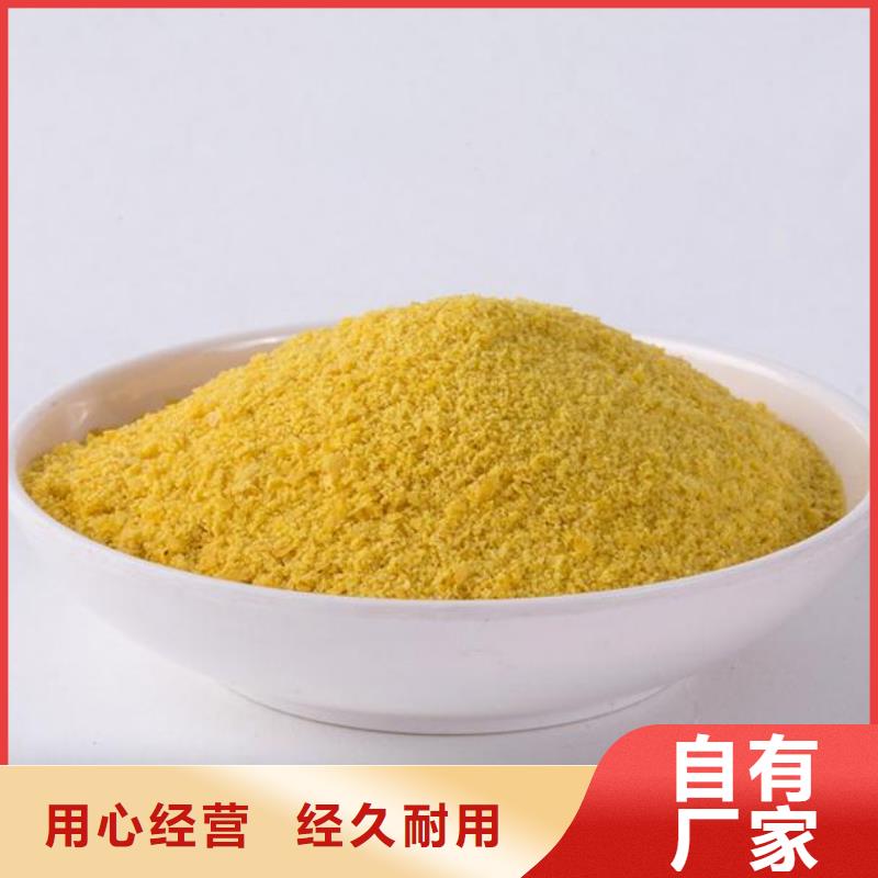 聚合氯化铝批发货源