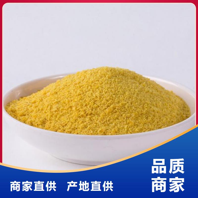 聚合氯化铝,聚合硫酸铁厂家一站式服务