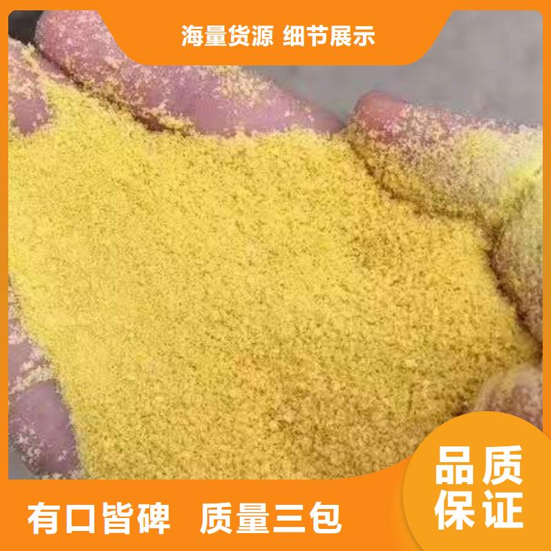 聚合氯化铝选择我们没错
