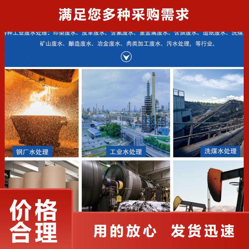 聚合氯化铝批发价
