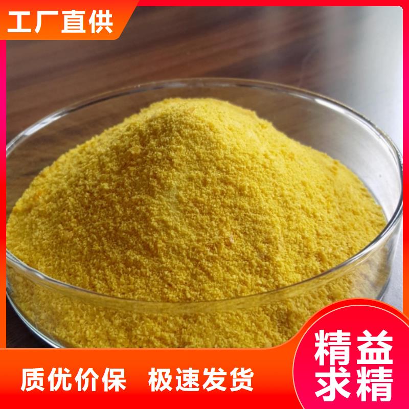 聚合氯化铝源头厂商