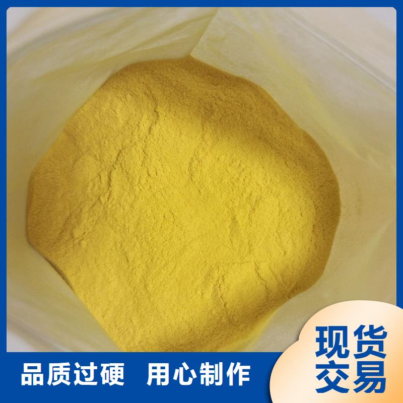 聚合氯化铝自有厂家