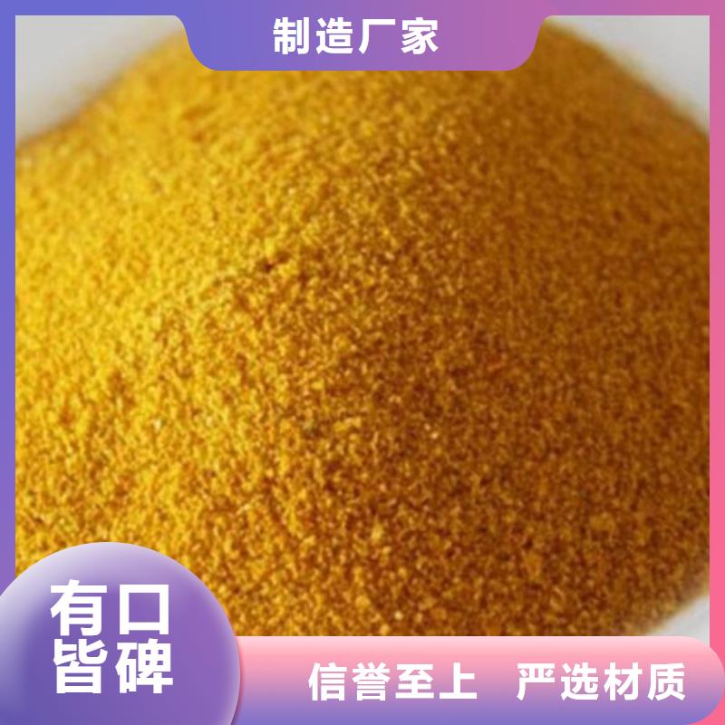 聚合氯化铝选择我们没错