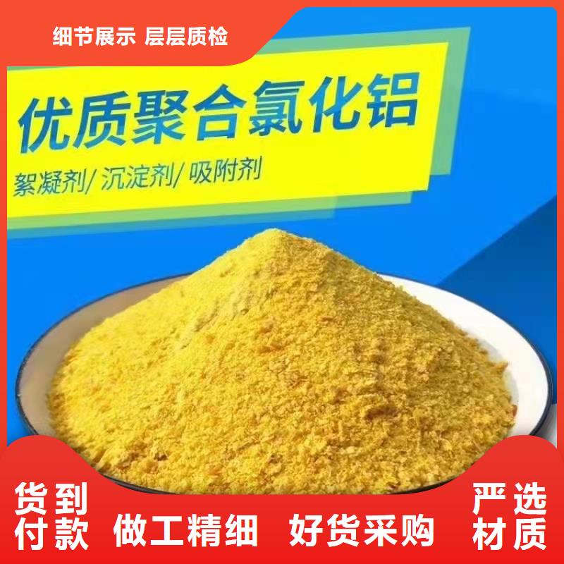 聚合氯化铝型号全价格低