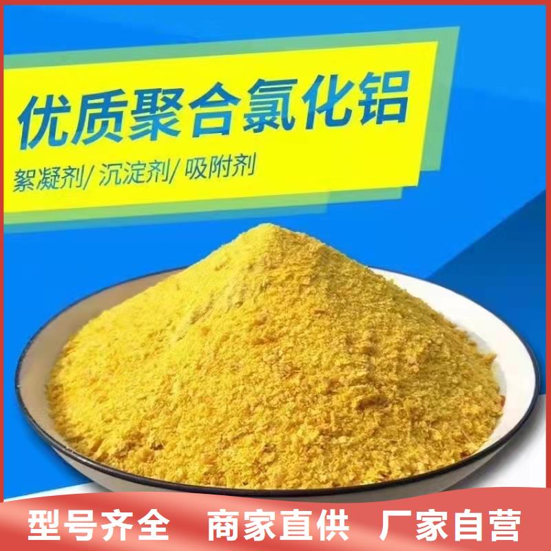液体PAC报价