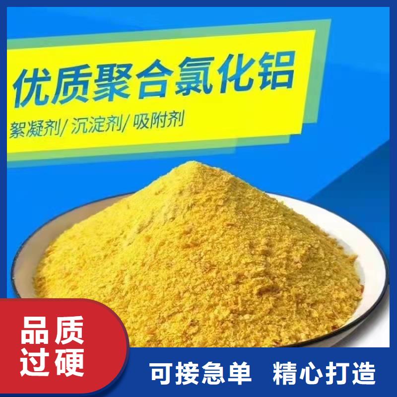 聚合氯化铝高性价比