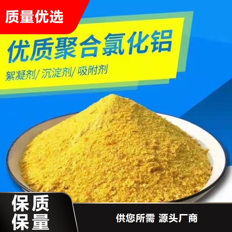 聚合氯化铝多年经验值得信赖
