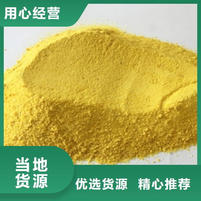 聚合氯化铝产地直供