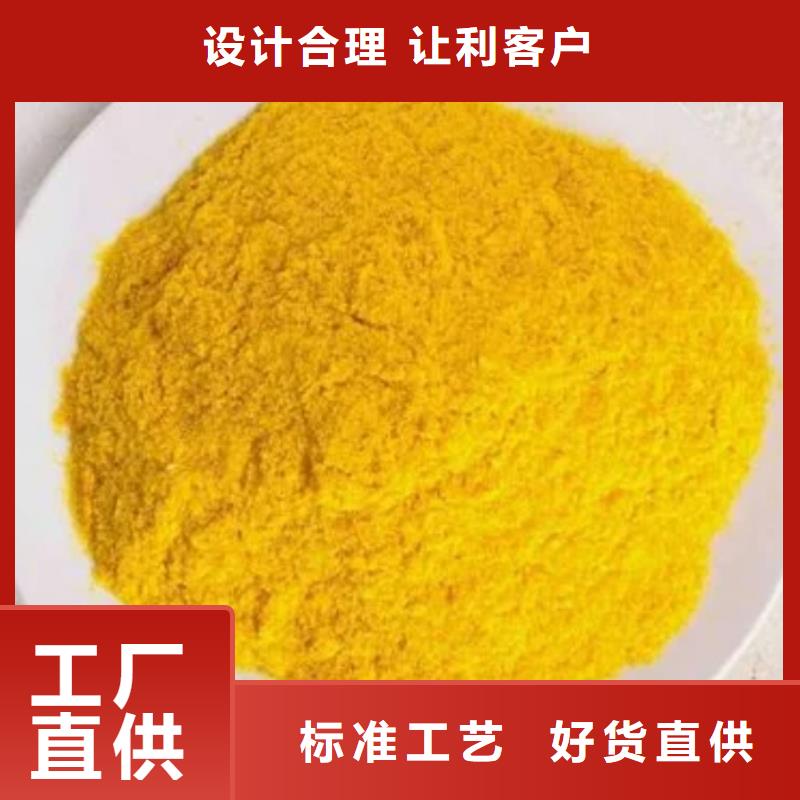 聚合氯化铝产地直供