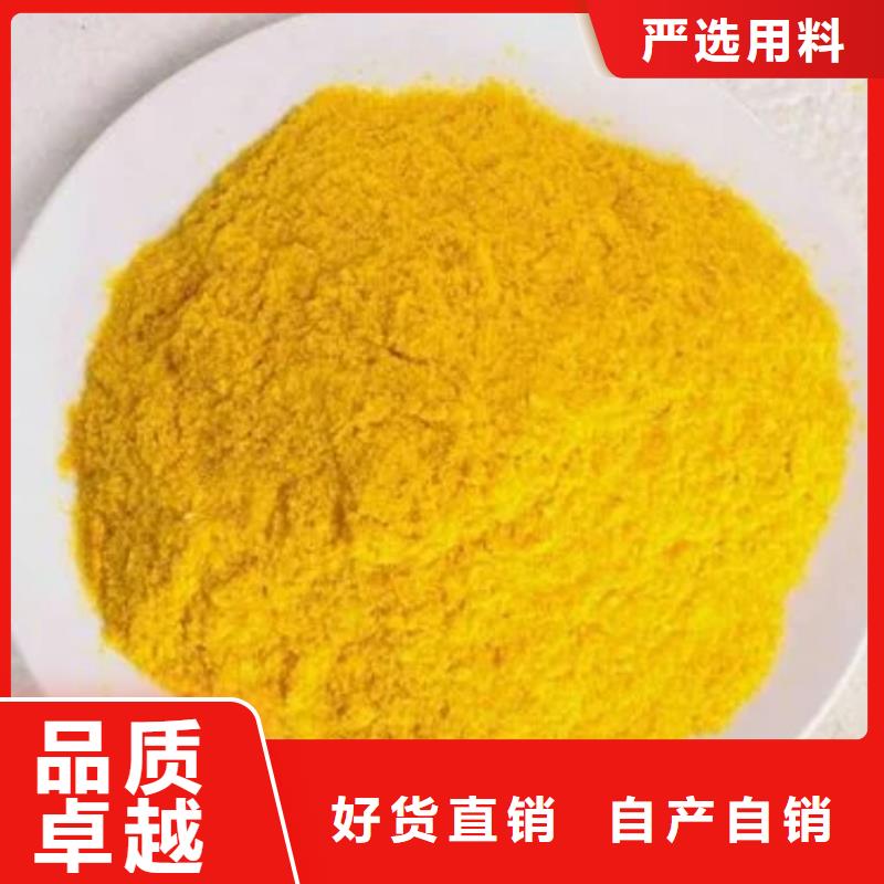 聚合氯化铝按需定制真材实料