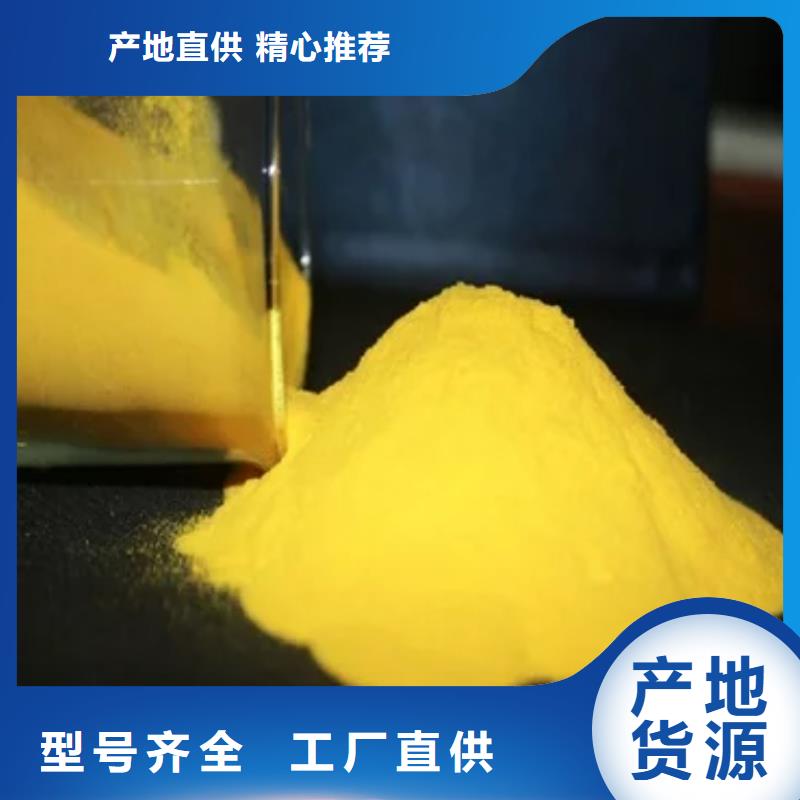 聚合氯化铝敢与同行比质量