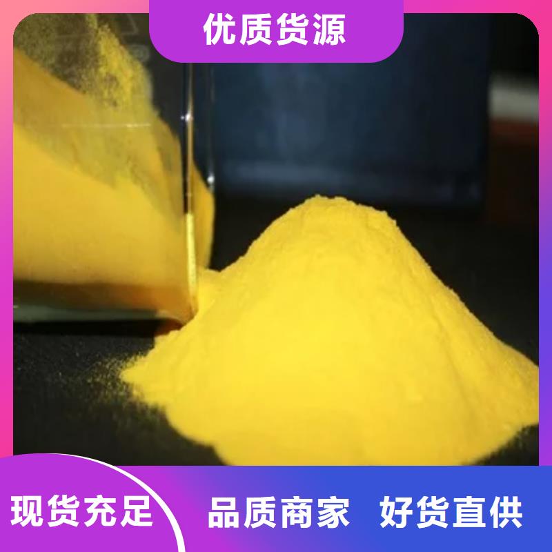 聚合氯化铝打造行业品质