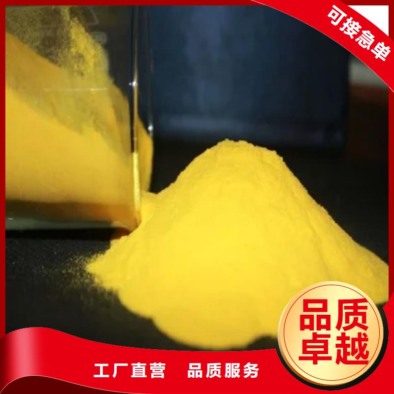 聚合氯化铝源头厂家供应
