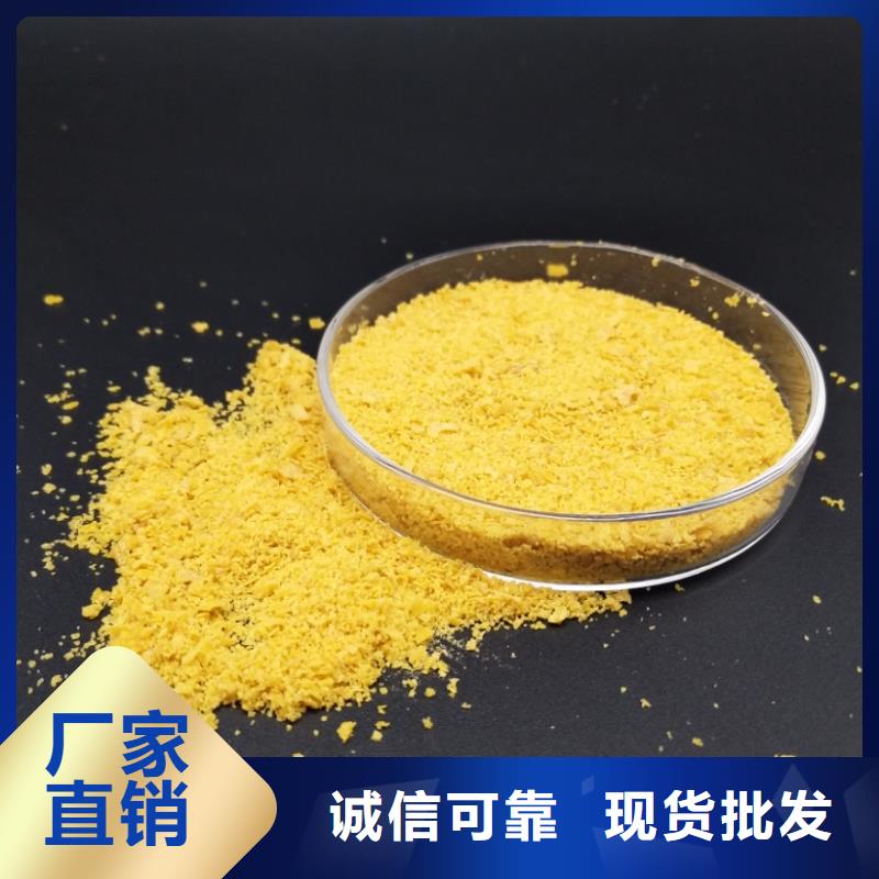 聚合氯化铝适用场景