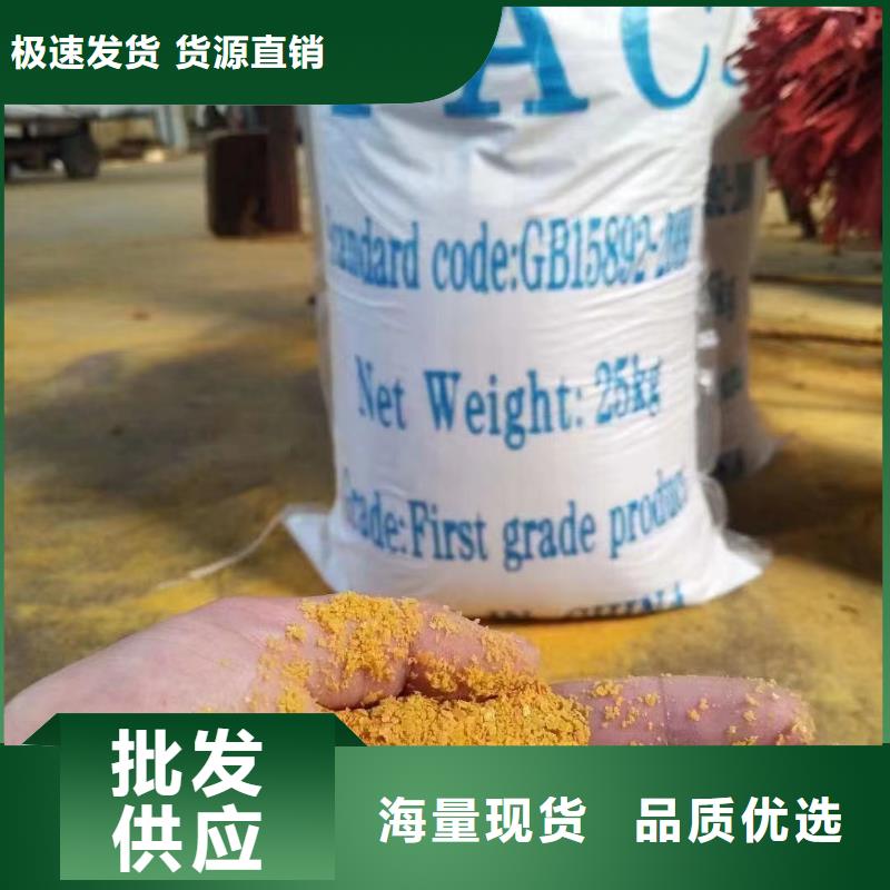聚合氯化铝出货及时