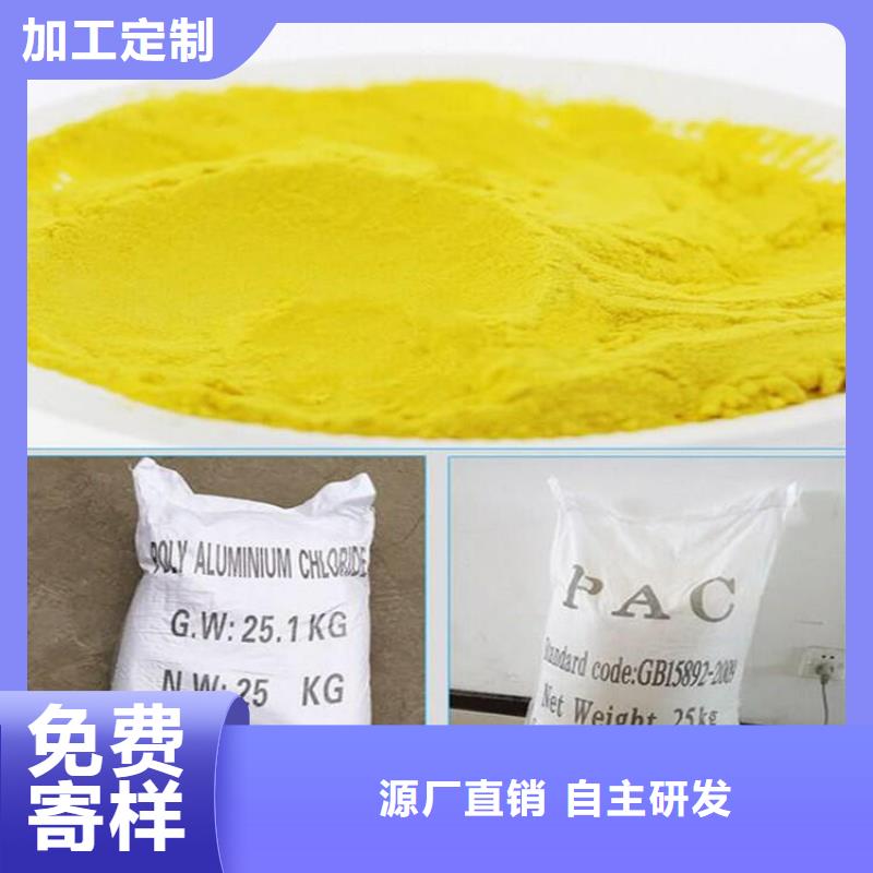 聚合氯化铝检验发货