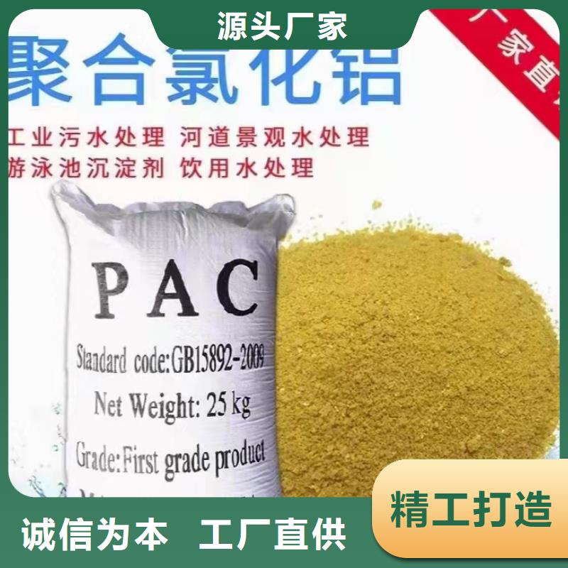 聚合氯化铝批发价
