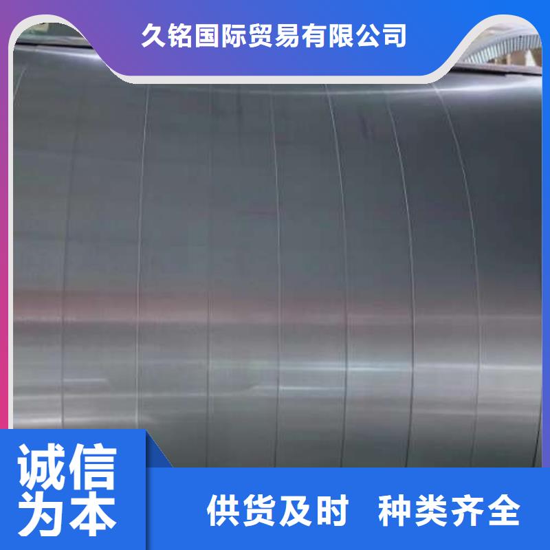 表芯用硅钢片视频-表芯用硅钢片(久铭)覆盖地域浙江省宁波市江东|奉化|舟山|绍兴|台州|温州|嘉兴|衢州|杭州