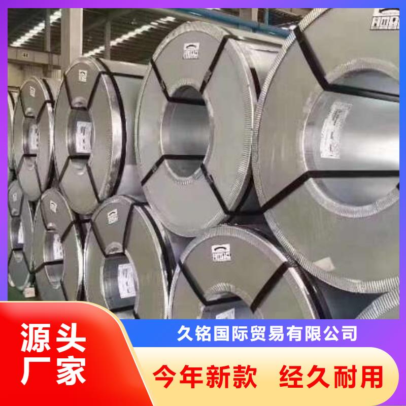 表芯用硅钢片视频-表芯用硅钢片(久铭)覆盖地域青海省玉树|海东|海西|黄南|果洛