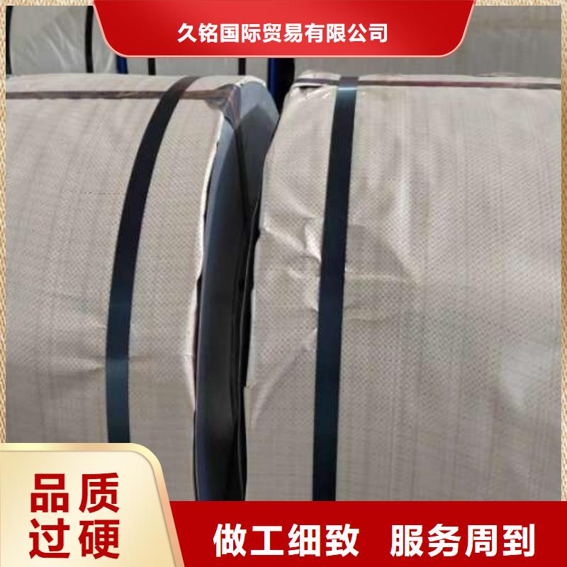 表芯用硅钢片视频-表芯用硅钢片(久铭)覆盖地域浙江省宁波市江东|奉化|舟山|绍兴|台州|温州|嘉兴|衢州|杭州