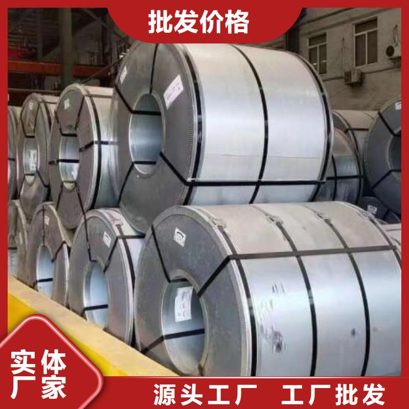 电工钢【高强度酸洗板】产地直供