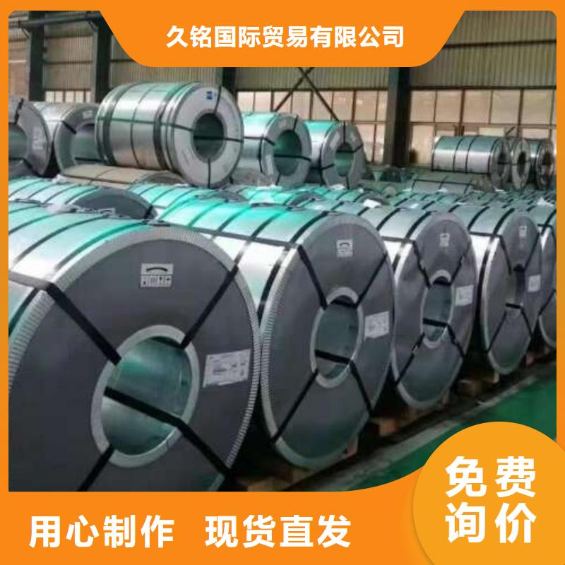 电工钢冷轧卷工厂认证