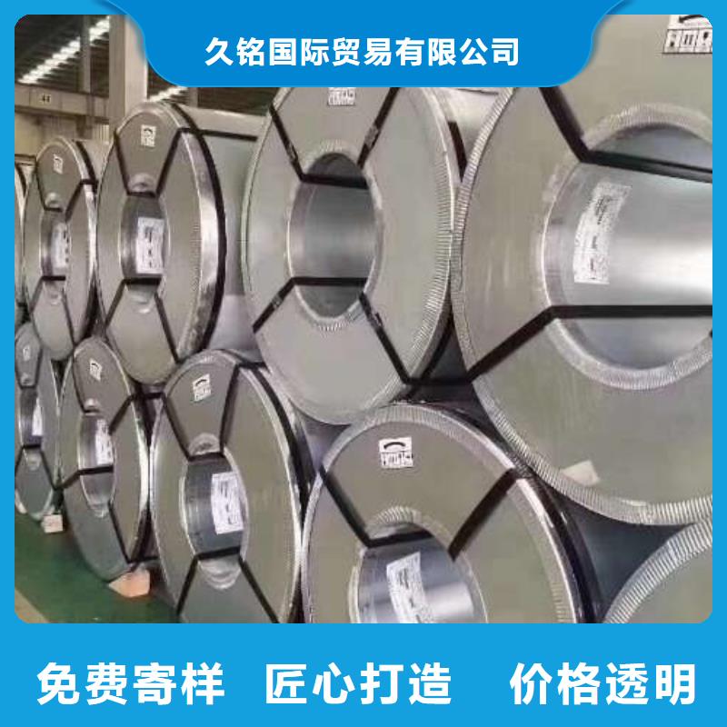 冷轧板卷【BQB宝钢电工钢】批发价格