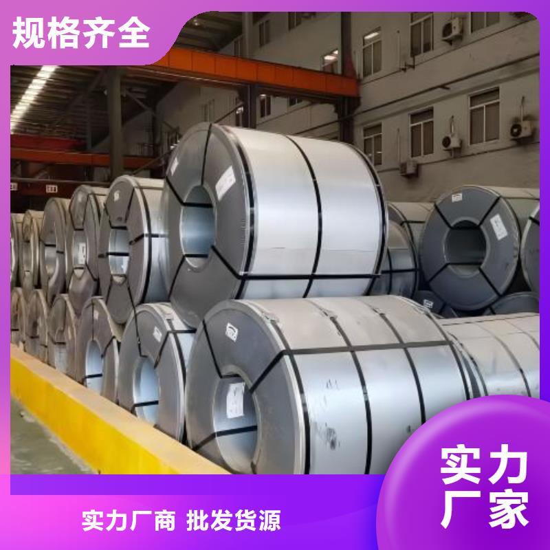 冷轧板卷【BQB宝钢电工钢】批发价格
