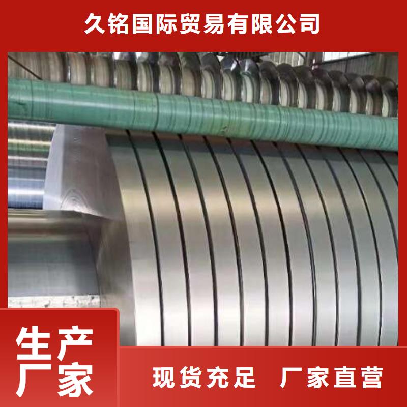 表芯用硅钢片视频-湟中|湟源|海北|玉树|黄南|海西|海东|海南|果洛久铭表芯用硅钢片_ 久铭国际贸易(西宁市分公司)