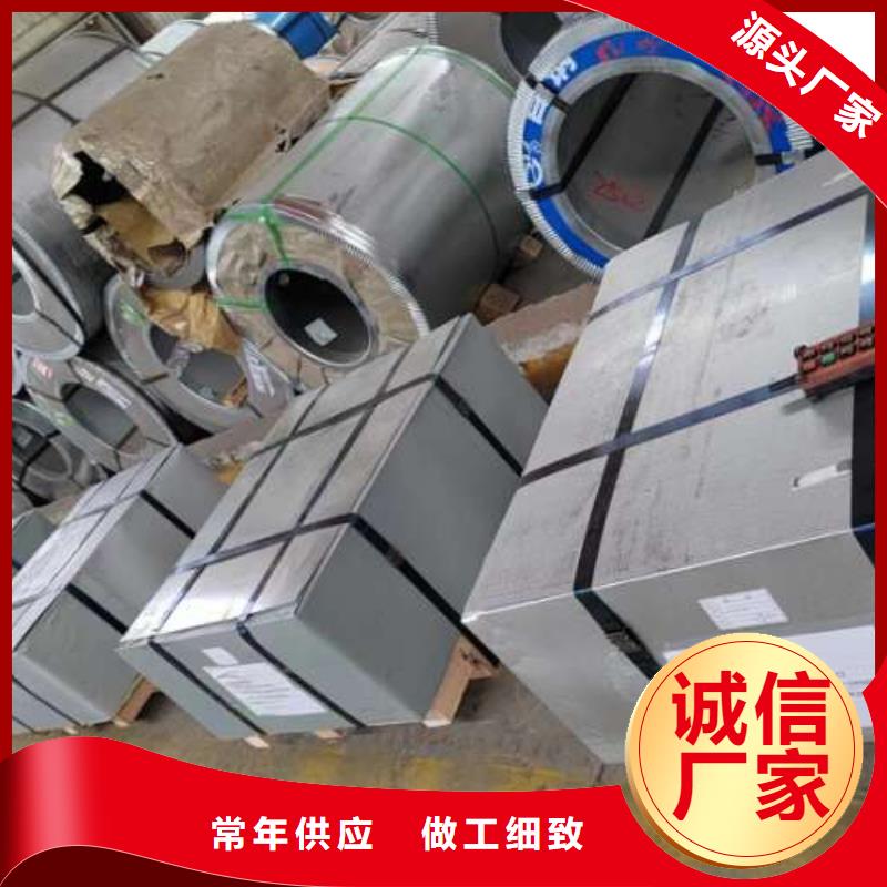 冷轧板卷【新能源用硅钢片】优质工艺