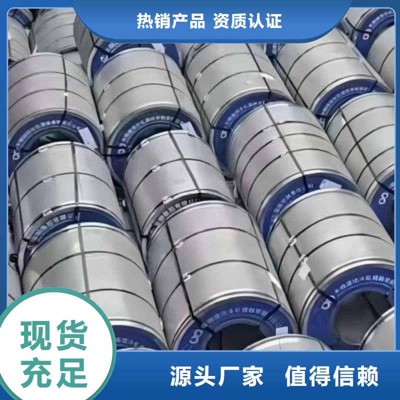 冷轧板卷【硅钢片】支持定制加工