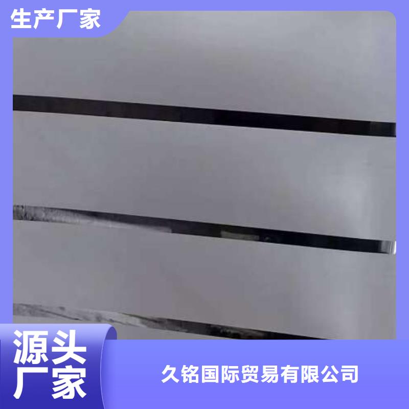 表芯用硅钢片视频-湟中|湟源|海北|玉树|黄南|海西|海东|海南|果洛久铭表芯用硅钢片_ 久铭国际贸易(西宁市分公司)