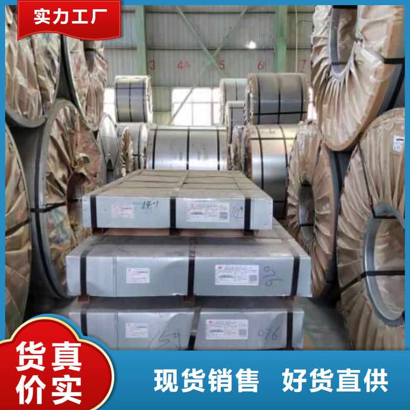 冷轧板卷-环保电工钢按需定制真材实料
