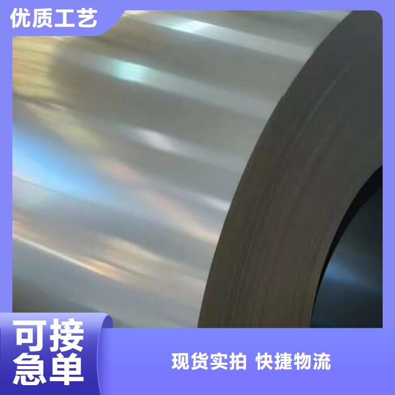 表芯用硅钢片视频-湟中|湟源|海北|玉树|黄南|海西|海东|海南|果洛久铭表芯用硅钢片_ 久铭国际贸易(西宁市分公司)