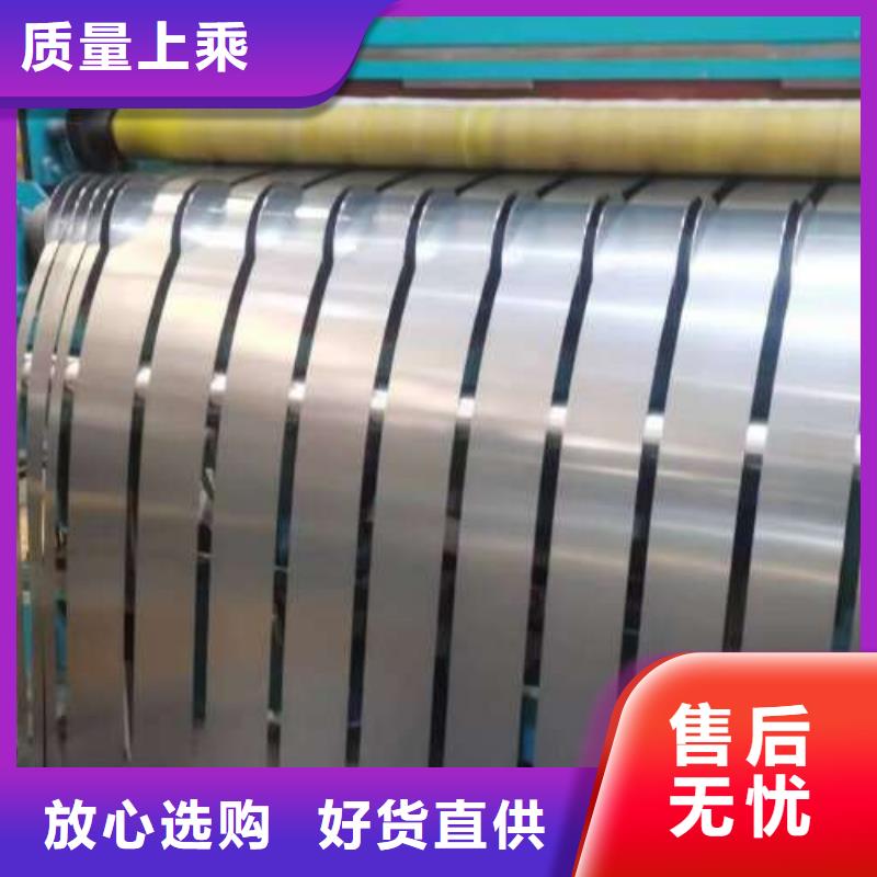 冷轧板卷鞍钢硅钢片来图加工定制
