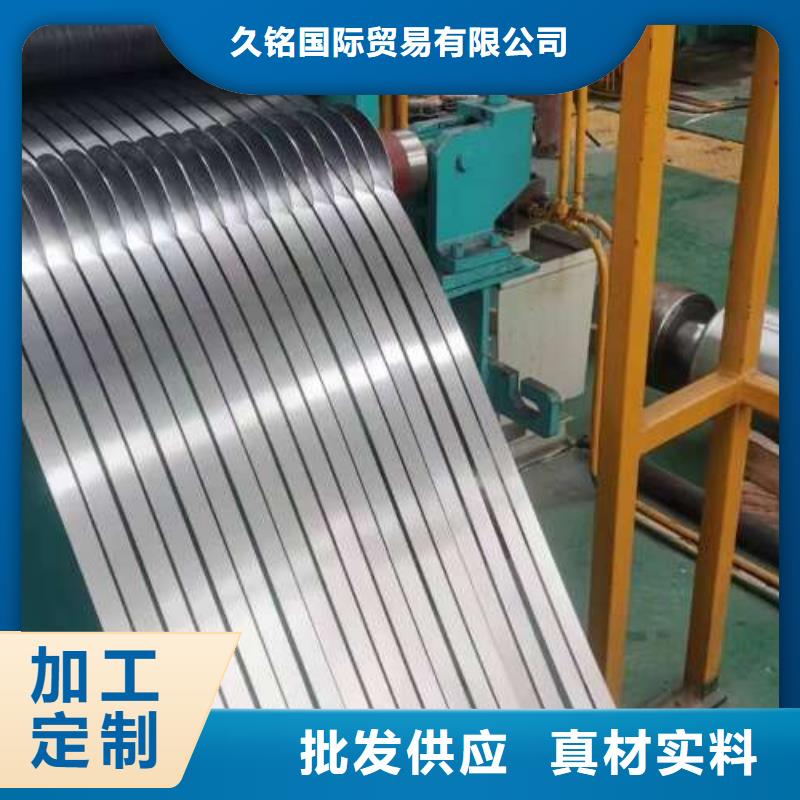 冷轧板卷钟表专用硅钢片诚信可靠