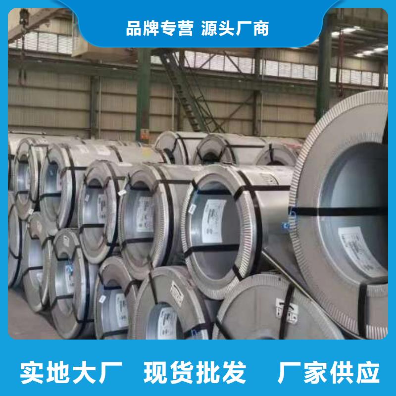冷轧板卷【BQB宝钢电工钢】批发价格
