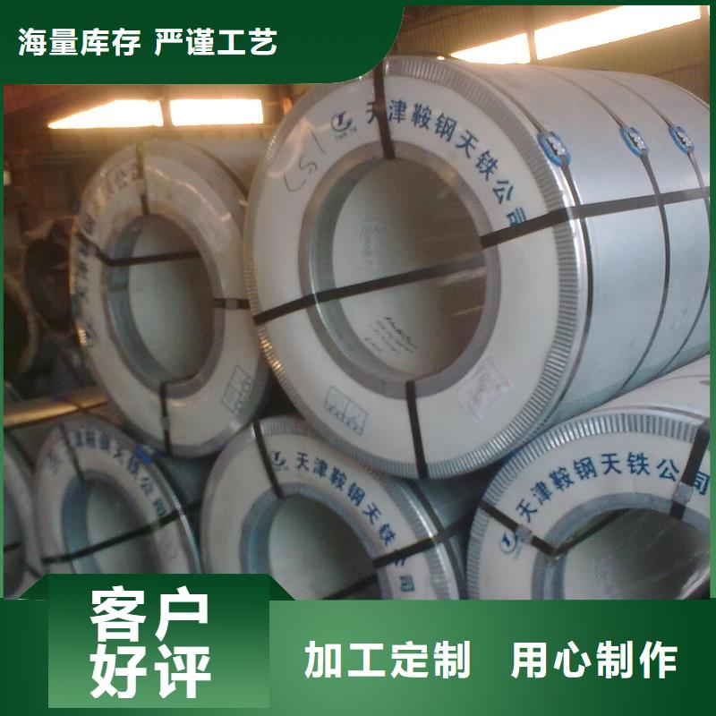 钢冷轧板卷诚信经营质量保证